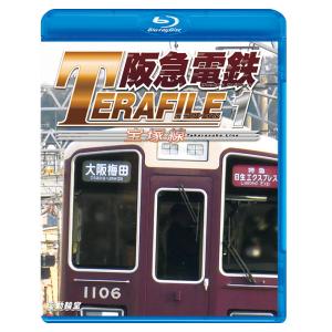 東急電鉄プロファイル 〜東京急行電鉄102.9km〜 [DVD] : ビコムストア