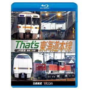 国鉄特急形電車183系 終幕への旅路【ベストセレクション】ブルーレイ