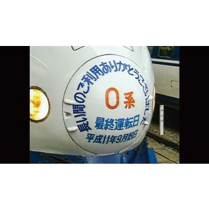 続・新幹線の軌跡 前編 ブルーレイ ビコムストアの詳細画像1