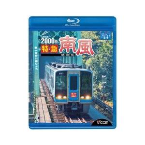 787系・485系特急きりしま ビコムストア ブルーレイ : ビコム
