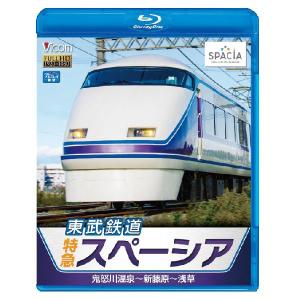 伊豆箱根鉄道 大雄山線&駿豆線 往復 4K撮影作品 DVD ビコムストア