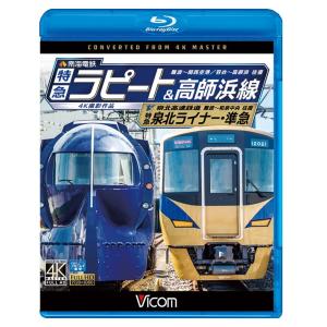 南海電鉄 特急ラピート・高師浜線/泉北高速鉄道 特急泉北ライナー・準急