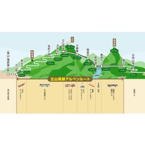 雲上の絶景 立山黒部アルペンルート フルバージ...の詳細画像1