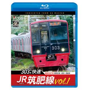 さようなら久大本線の客車列車 DVD-BOX さようなら久大本線の客車列車 DVD-BOX - ビコム製品データベース