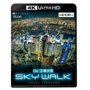 8K空撮夜景 SKY WALK スカイウォーク TOKYO/YOKOHAMA 【4K・HDR】4K ...