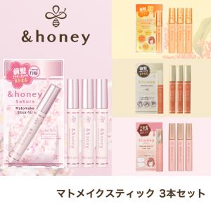 3本セット アホ毛 マスカラ アホ毛直し アンドハニー &honey マトメイク スティック 9g &ハニー マスカラタイプ 抑える｜アンドハニー・ミクシム公式SHOP