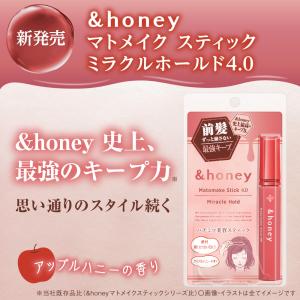 アンドハニー &honey マトメイク...の詳細画像2