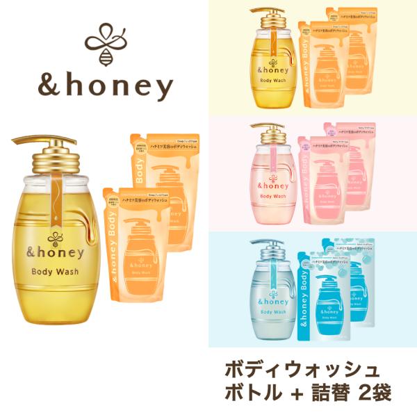 ボディウォッシュ + 詰替2点 セット アンドハニー &amp;honey ディープモイスト メルティモイス...