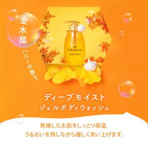 ボディウォッシュ 詰替 アンドハニー &amp...の詳細画像2