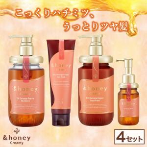 アンドハニー &amp;honey クリーミー シャンプー&amp;トリートメント&amp;ヘアパック&amp;ヘアオイル 4点 セット ダメージケア しっとり うねり