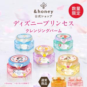 &honey クレンジンバーム 6種類から選べる モイスト / クリア / メルティホット / サボン / 桜2024ver. / ブラック｜vicrea-shop