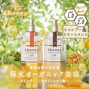 シャンプー アンドハニー &amp;honey ディープモイスト ヘアケア セット ダメージ 保湿 &amp;ハニー