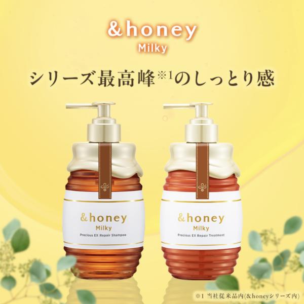 アンドハニー &amp;honey ミルキー シャンプー トリートメント セット はちみつ ツヤツヤ オーガ...