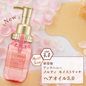 ヘアオイル アンドハニー オイル &amp;honey メルティ モイストリッチ ヘアオイル ヘアケア ダメージ うねり くせ毛 &amp;ハニー はちみつ あんどはにー 新発売