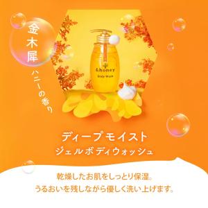 アンドハニー &honey ジェル ボ...の詳細画像4