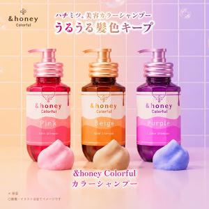 【公式】&honey アンドハニー カラフル Colorful シャンプー カラーシャンプー ピンク 赤 アッシュ ベージュ 各種 ダメージケア 保湿 はちみつ ヘアケア