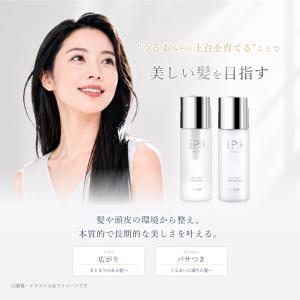 【公式】iP§ 初回限定トリプルセット アイピ...の詳細画像2