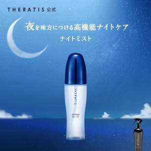 ナイトミスト セラティス THERATIS ムーンライト スリーク 単品 80ml ヘアケア ナイトケア ダメージケア うねり｜vicrea-shop