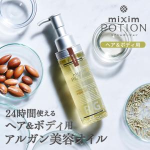 ヘアオイル ミクシム ミクシムポーション mixim PORTION