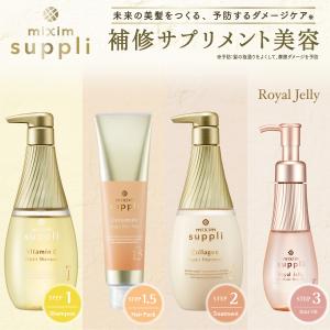 ミクシムサプリ シャンプー トリートメント ヘアパック ローヤルゼリー EXモイスト ヘアオイル ミクシム mixim suppli 4点 セット ダメージケア 無添加｜アンドハニー・ミクシム公式SHOP