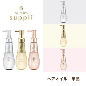 ヘアオイル オイル ミクシム ミクシムサプリ mixim suppli アミノ リペアヘア ダメージケア 無添加