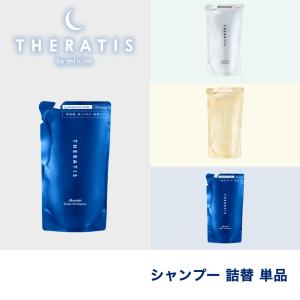 シャンプー セラティス 詰め替え THERATIS ナイトリペア シャンプー 325mL 単品 ヘアケア ナイトケア ダメージケア うねり｜vicrea-shop