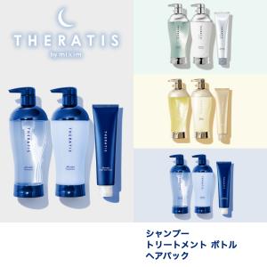 3点セット シャンプートリートメント ヘアパック セット セラティス THERATIS ナイトリペア / ドリーミーモイスト / ムーンライト ナイトケア ダメージケア｜