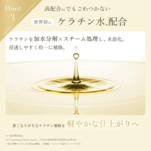 【公式】Re:KERATIN リ ケラチン リ...の詳細画像5