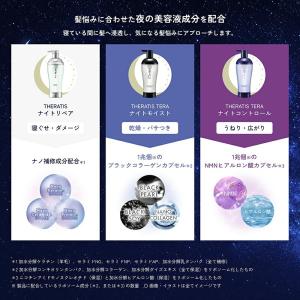 公式ショップ|セラティス THERATIS シ...の詳細画像4
