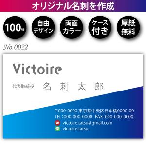 名刺 名刺作成 名刺印刷 格安 100枚 両面フルカラー ケース付 No.0146