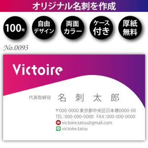 名刺 ２枚セット 名刺 名刺作成 名刺印刷 格安 100枚 両面フルカラー ケース付 No.1422