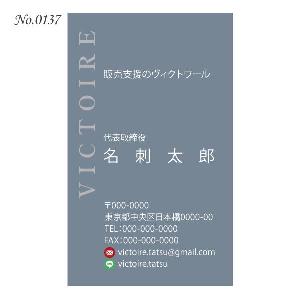 オリジナル名刺作成 100枚 両面フルカラー 紙ケース付 No.0137