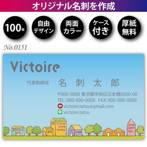 名刺 名刺作成 名刺印刷 格安 100枚 両面フルカラー ケース付 No.1422