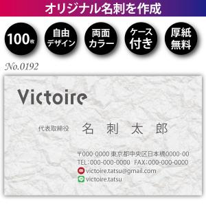 名刺 名刺作成 名刺印刷 格安 100枚 両面フルカラー ケース付 No.0252