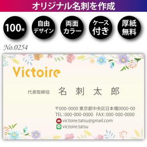 アイラ オリジナル名刺印刷 100枚　片面 フルカラー 紙ケース付 Amazon | 名刺作成 名刺印刷 格安 100枚 片面 フルカラー ケース付 No