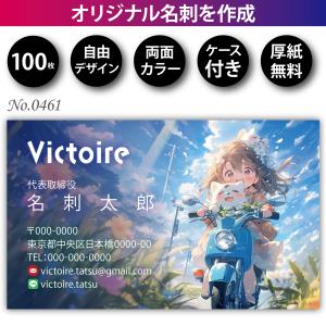 名刺印刷 100枚 両面フルカラー ケース付 No.0227 : ヴィクトワール