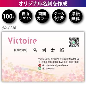 オリジナル名刺印刷 100枚 両面フルカラー　紙ケース付　No.0216　和紙 波光紙 160kg｜販売支援のヴィクトワール