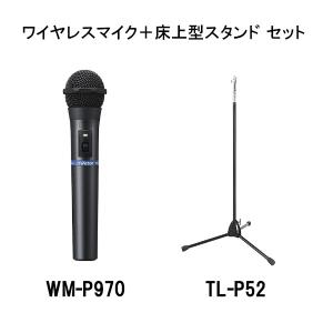 JVCケンウッド（JVC KENWOOD） JVC ワイヤレスマイク 800mhz WM-P970