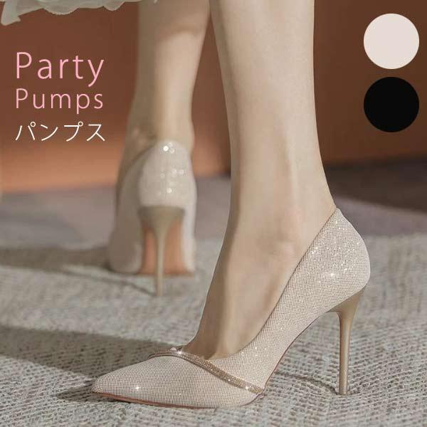 パンプス きれいめ ポインテッドトゥ ハイヒール 結婚式 シューズ パンプス レディース 黒 ベージ...