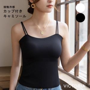 ［15％OFF BIG BANG SALEクーポン］夏に最適！さらさらカップ付きキャミソール - ブラ要らずで快適◎ ブラキャミ ブラトップ【メール便】 [M便 1/1] 22F70189