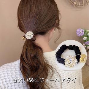 ［夏祭り TIME SALE］ヘアゴム 大人 おしゃれ パール ビジュー ポニーフック シュシュ ヘアアクセサリー 髪留め 髪飾り まとめ髪 22G11125