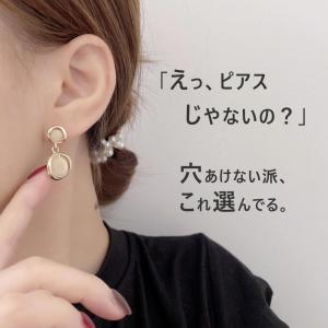 【メール便送料無料】イヤリング ピアス見え レディース 揺れる ゴールド バネ式 結婚式 パーティー カジュアル 大人 おしゃれ 22J34035