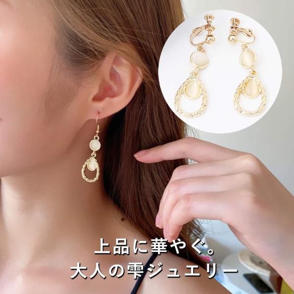 ピアス イヤリング レディース 揺れる ティアドロップ 雫 ゴールド ニュアンスストーン ネジバネ ...
