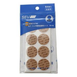 SEV（セブ） （メンズ、レディース）SEVエナジーパット張り替え用