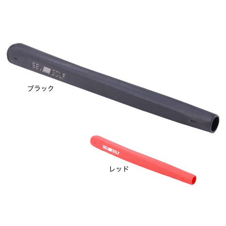 セブゴルフ（SEV GOLF）（メンズ、レディース）SEVGLIP V2パターグリップ
