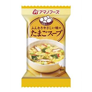 アマノフーズ（AMANO FOODS） たまごスープ ドライフード