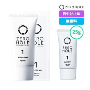ゼロホール（ZERO HOLE）（メンズ、レディース）日やけ止め サンスクリーン ウォータープルーフ 25g 国内最高基準防御力 UV 日焼け止めクリーム 無香料
