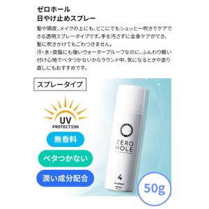 ゼロホール(ZERO HOLE)(メンズ、レデ...の詳細画像1