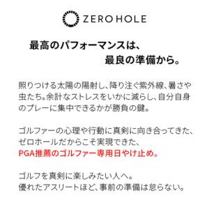 ゼロホール(ZERO HOLE)(メンズ、レデ...の詳細画像2