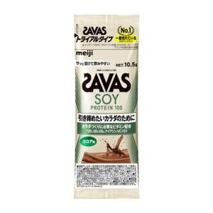 ザバス（SAVAS）（メンズ、レディース）ソイプロテイン100 4種のビタミンB群 ビタミンC ビタミンD ウェイトダウン トライアル ココア味 大豆 減量 10.5g｜victoriagolf